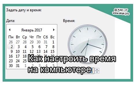 Выберите пункт "Настройка времени"