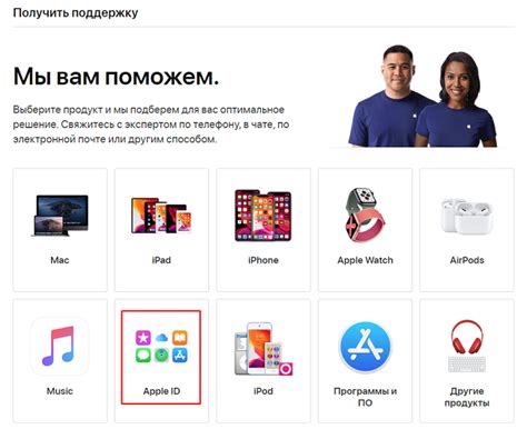 Выберите пункт "Просмотреть Apple ID"