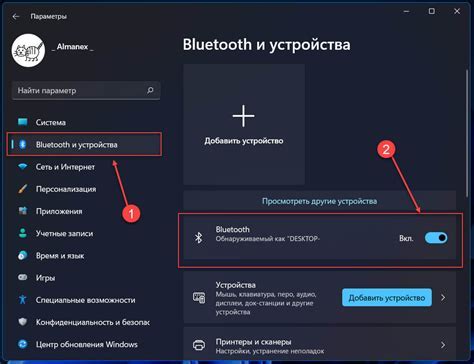 Выберите Bluetooth устройство на AUX