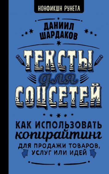 Выбираем книгу для продажи