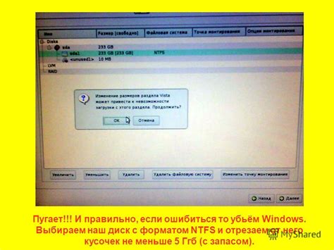 Выбираем нужный диск и ищем раздел с NTFS