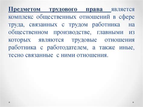 Выбирайте профессионала с опытом в области трудового права