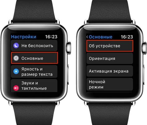 Выбор "Клавиатуры" в настройках Apple Watch