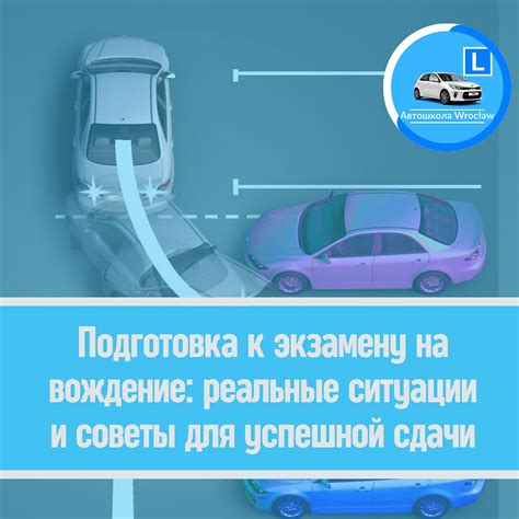 Выбор автошколы и поиск инструктора: советы для успешной сдачи экзамена на вождение