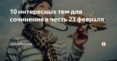 Выбор интересных тем для подписки