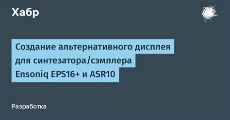 Выбор и загрузка альтернативного дисплея для интеллектуальных часов