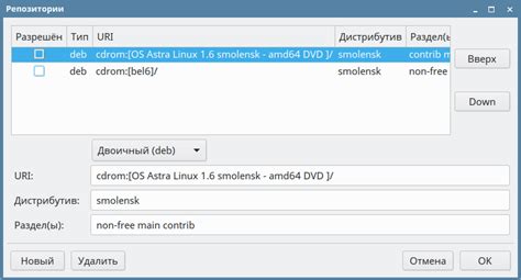 Выбор и загрузка образа Astra Linux