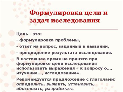 Выбор компонентов и формулировка