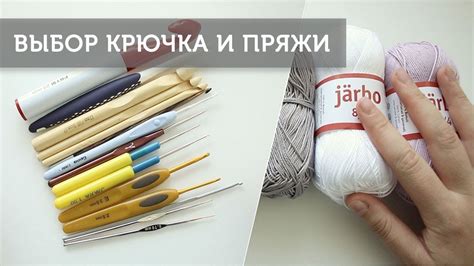 Выбор крючка и нити