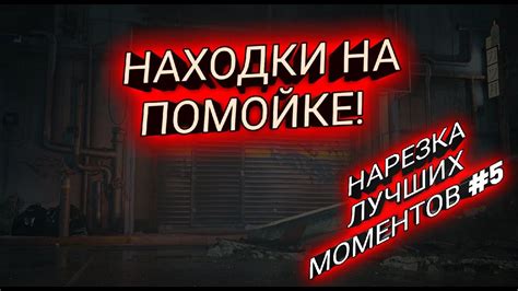 Выбор лучших моментов