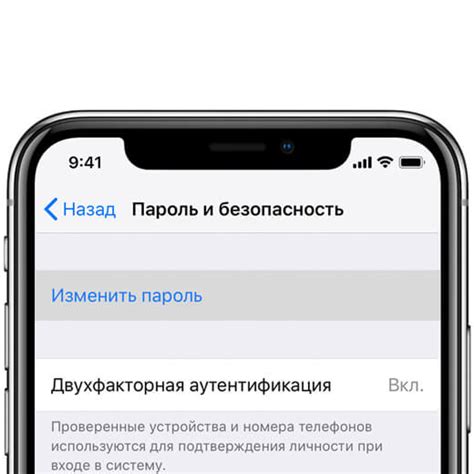 Выбор метода доступа к Apple ID