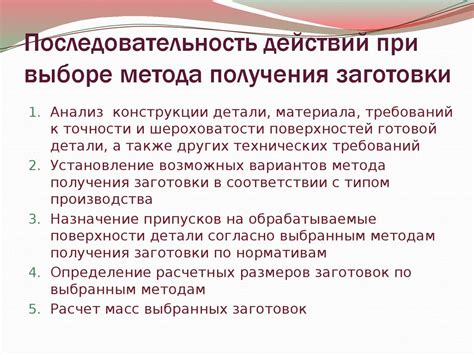 Выбор метода ушивки