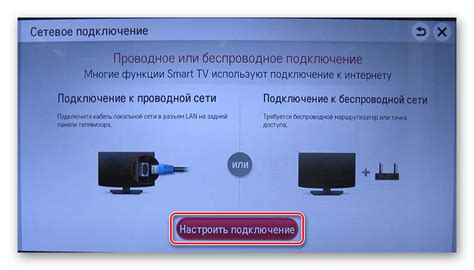 Выбор настроек сети для подключения триколора к телевизору Haier HTR