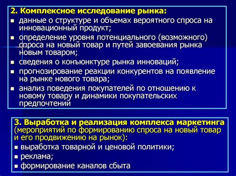 Выбор оптимальной стратегии продажи разнообразных растений