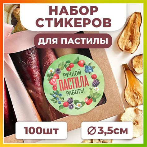 Выбор пленки для упаковки пастилы