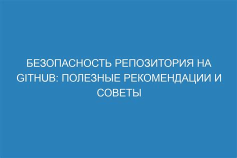 Выбор подходящего репозитория для разветвления