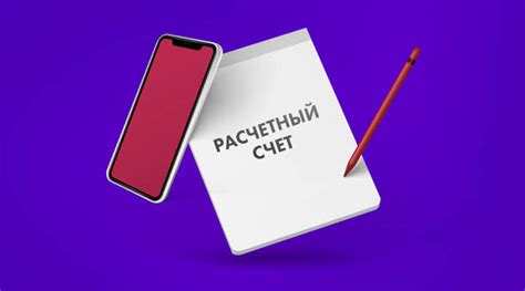 Выбор подходящего счета для финансовых операций