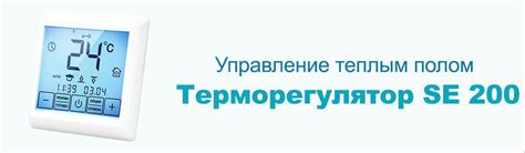 Выбор подходящего типа терморегулятора для ваших потребностей