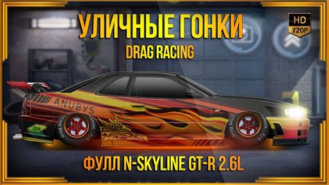 Выбор подходящего чипа для drag racing