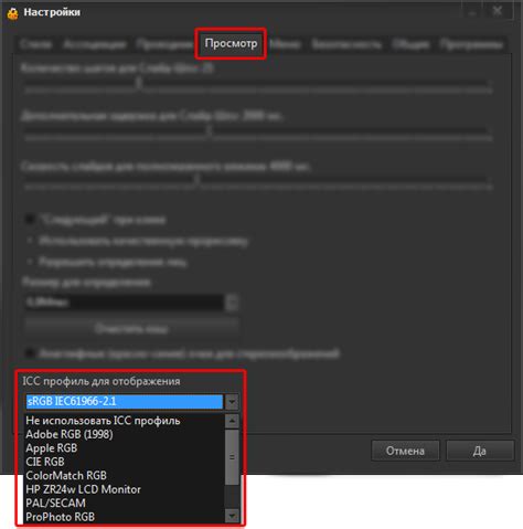 Выбор подходящего ICC профиля
