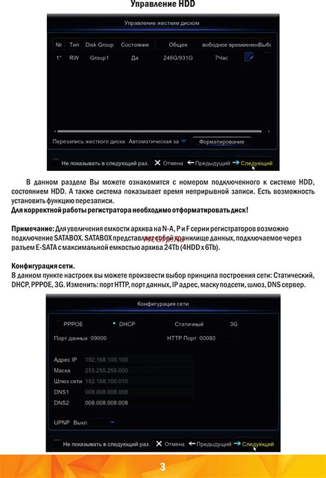 Выбор подходящих настроек сети