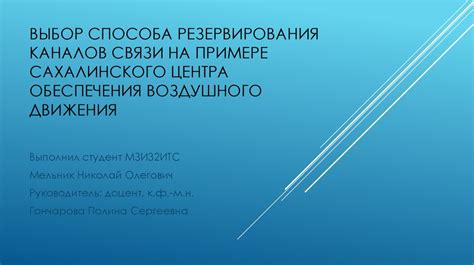 Выбор подходящих онлайн-каналов связи