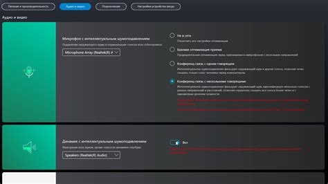 Выбор правильного режима шумоподавления