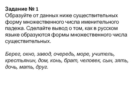 Выбор правильных форм множественного числа