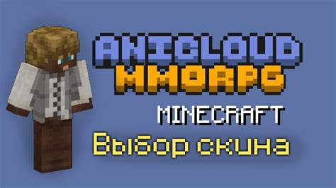 Выбор программы для создания скина Minecraft на Android