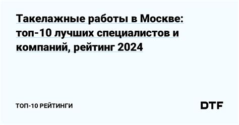 Выбор профессионалов и команды специалистов для выполнения работ