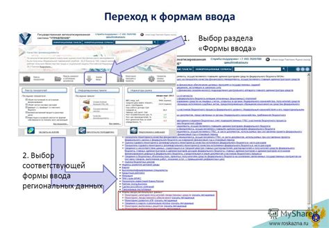 Выбор раздела защиты данных