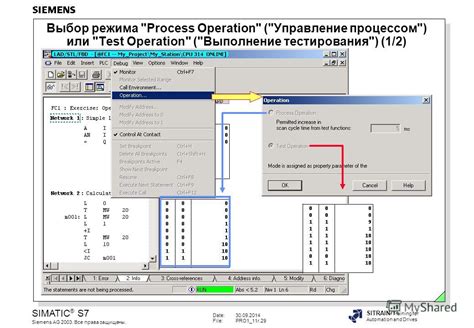 Выбор режима тестирования