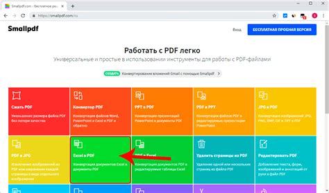 Выбор сервиса для конвертации Excel в PDF