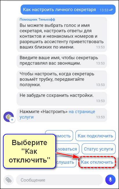 Выбор способа настройки автоответчика