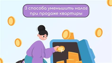 Выбор способа уменьшения