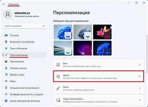 Выбор темы для изменения цвета