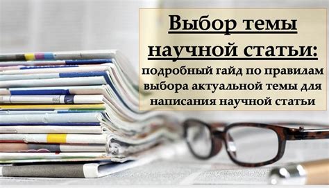 Выбор темы и направления для страницы