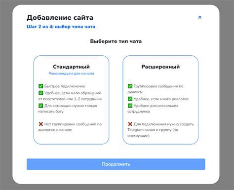 Выбор типа чата