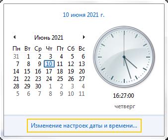 Выбор часового пояса: настройка временной зоны в Алисе Мини