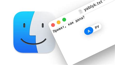 Выбор языка ввода на смартфоне от Apple