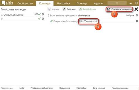 Выбор языка и настройка голосовых команд