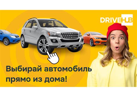 Выбрать подходящий автомобиль