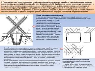 Выгоды применения сетки в полусухих подготовительных работах