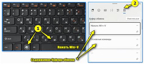 Вызов буфера обмена с помощью Ctrl + V