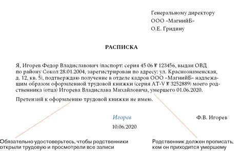 Выплата страховки по случаю смерти работника