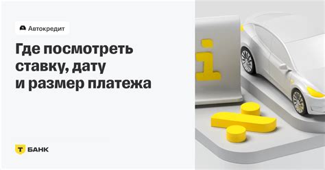 Выплаты по автокредиту