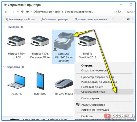 Выполнение аппаратной перезагрузки принтера