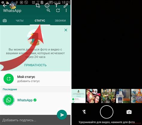 Выражение настроений и эмоций через статус в WhatsApp