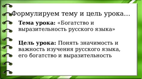 Выразительность грамматики русского языка: уникальные черты