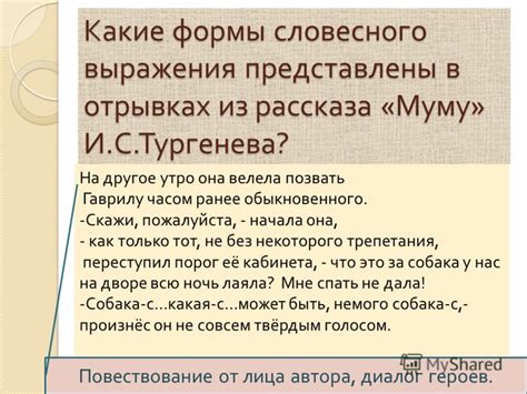 Выразительность словесного выражения